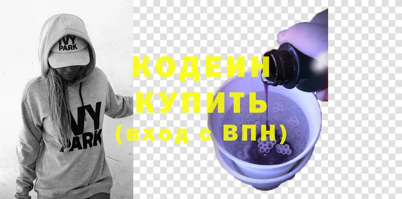 Codein Purple Drank  kraken маркетплейс  Боготол  купить наркоту 