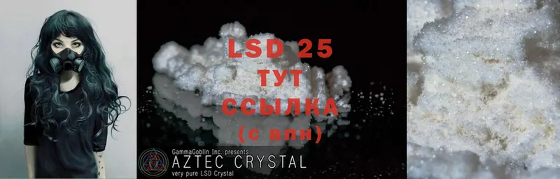 LSD-25 экстази кислота Боготол