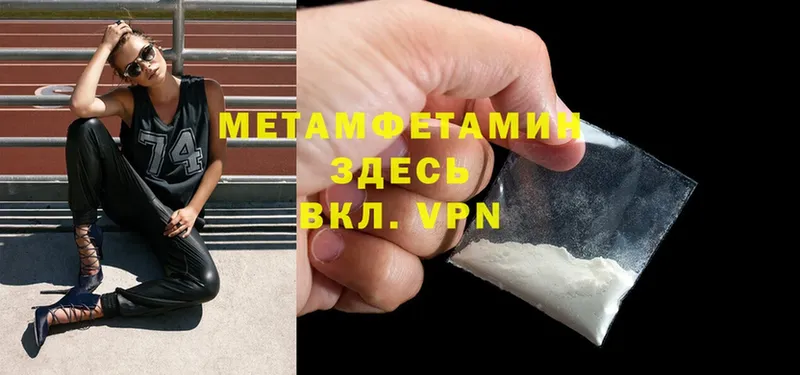 МЕТАМФЕТАМИН витя  Боготол 